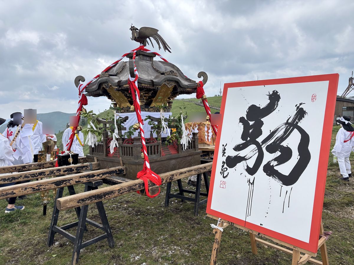 剣山例大祭で奉納した書「駒」と神輿